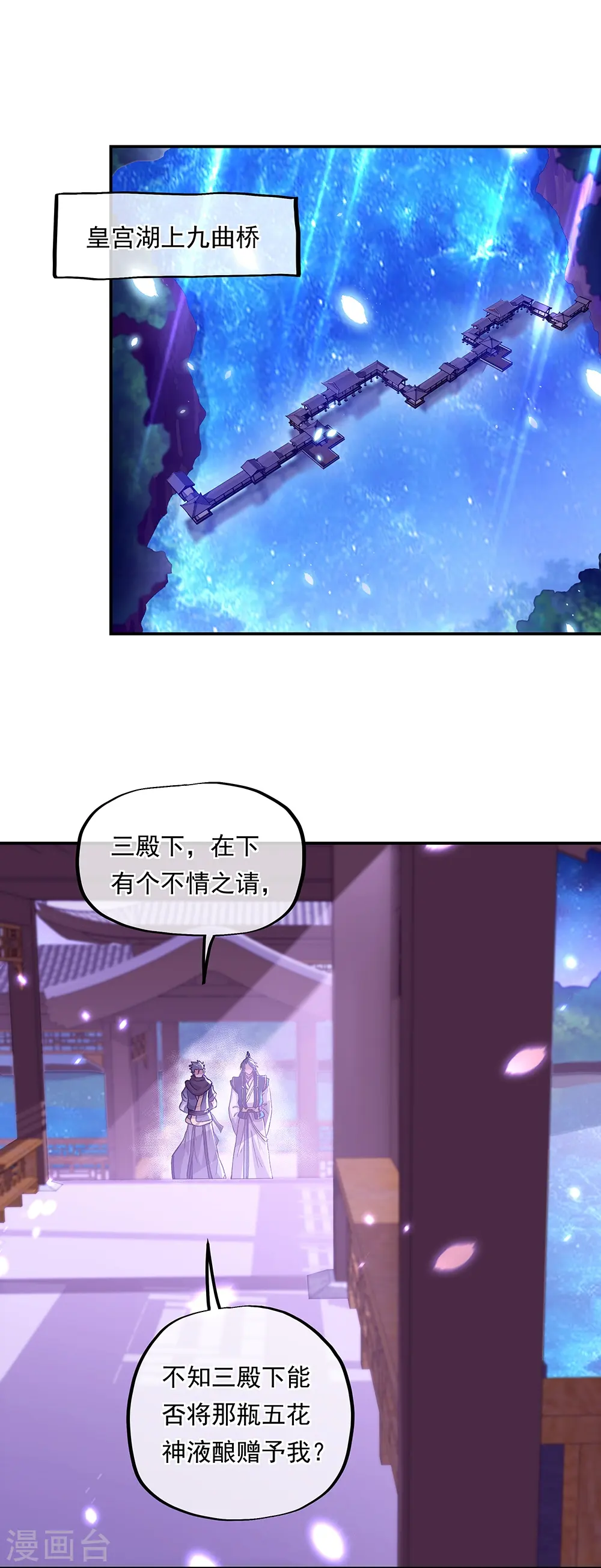 第337话 星辰阁5