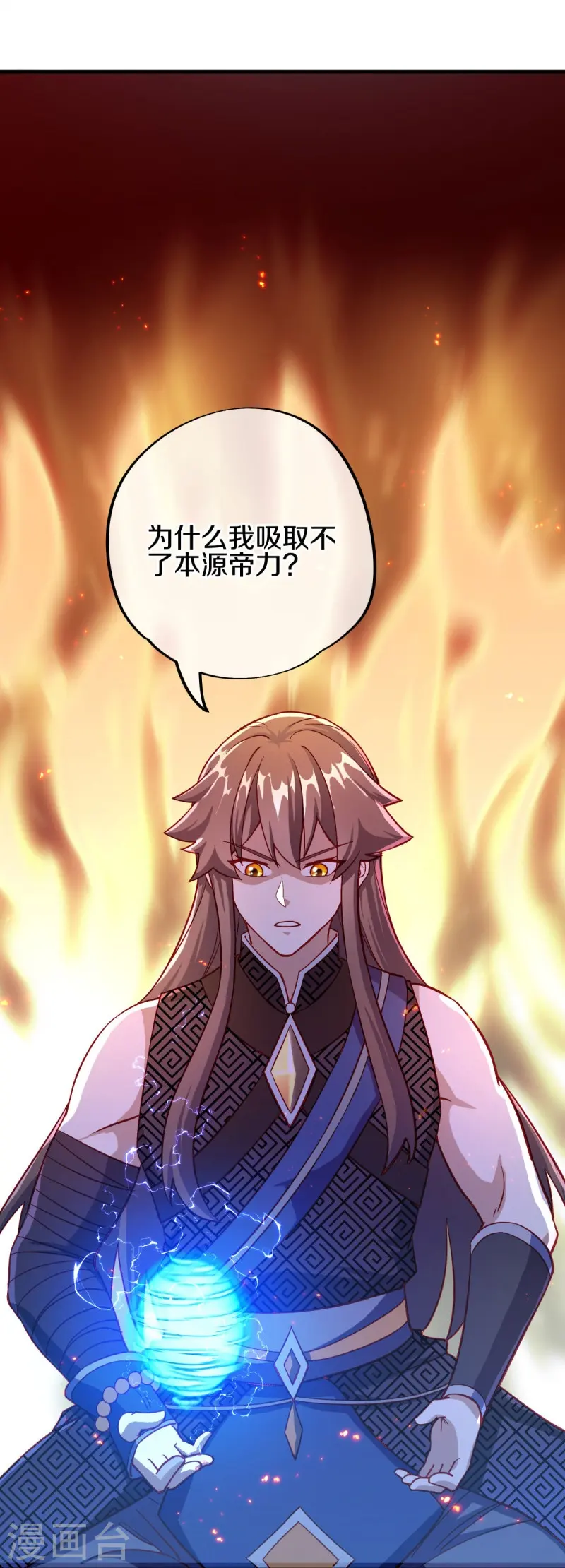 第497话 玉石俱焚50
