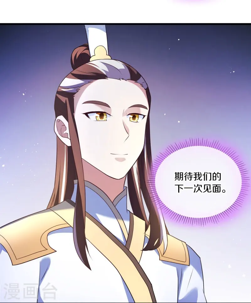 第467话 何必客气39