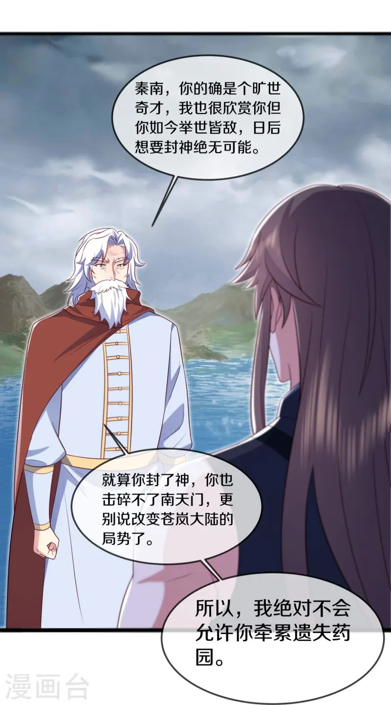 第541话 濒死佯攻15