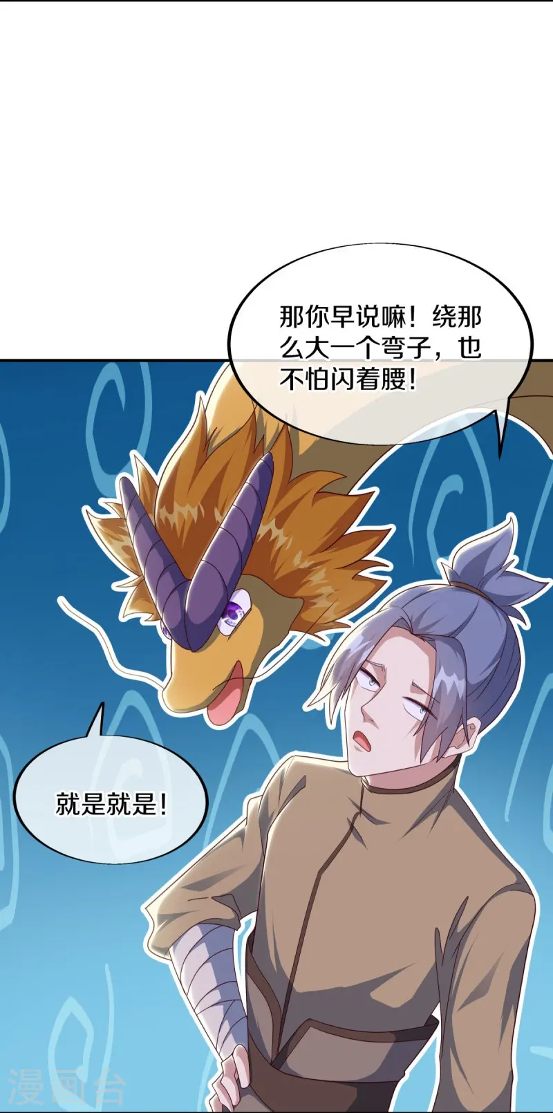 第538话 弑龙灭道诛仙枪50