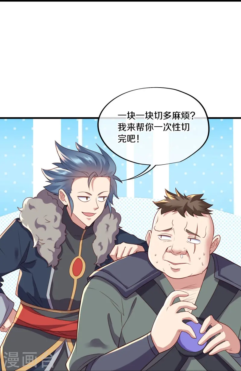 第468话 凛然城58