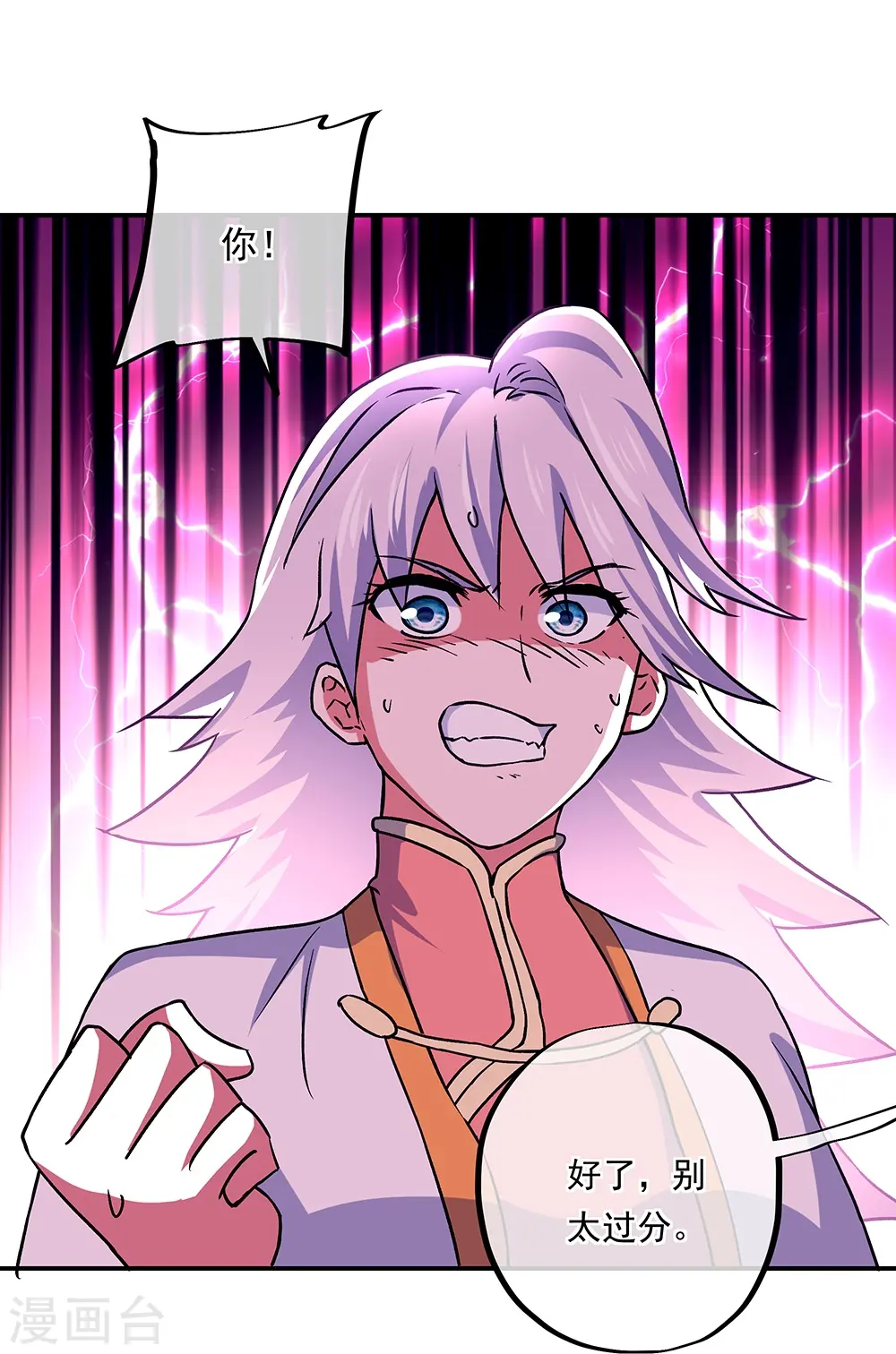 第327话 白虎城35
