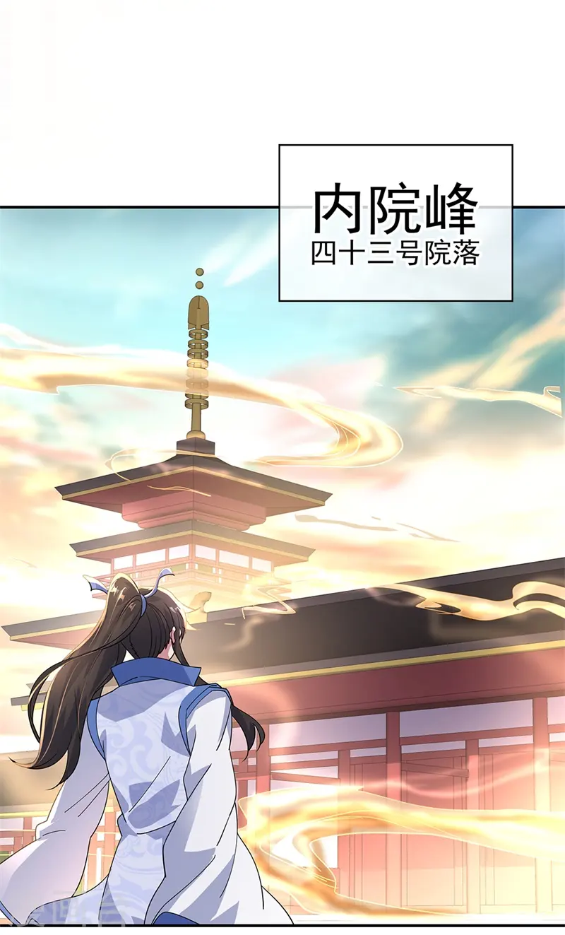 第164话 名利皆虚妄17