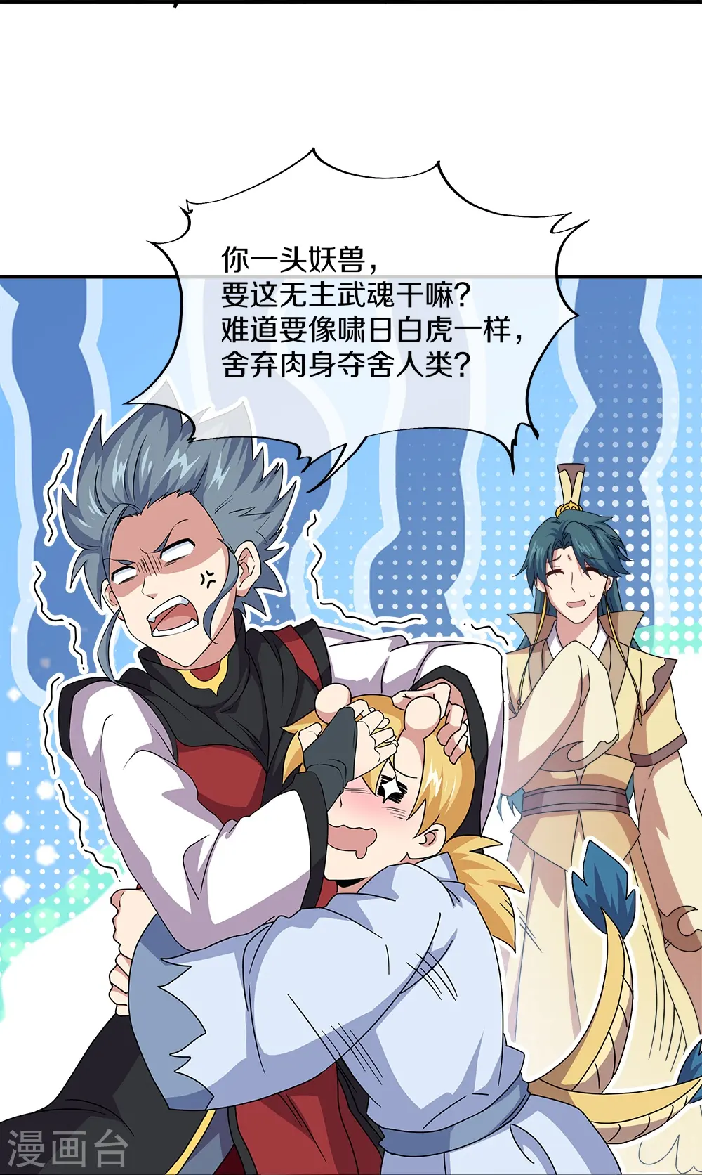 第349话 尘埃落定38