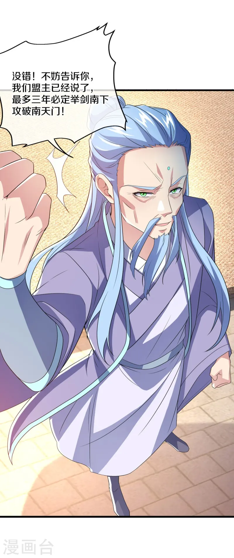 第470话 反天盟之邀42