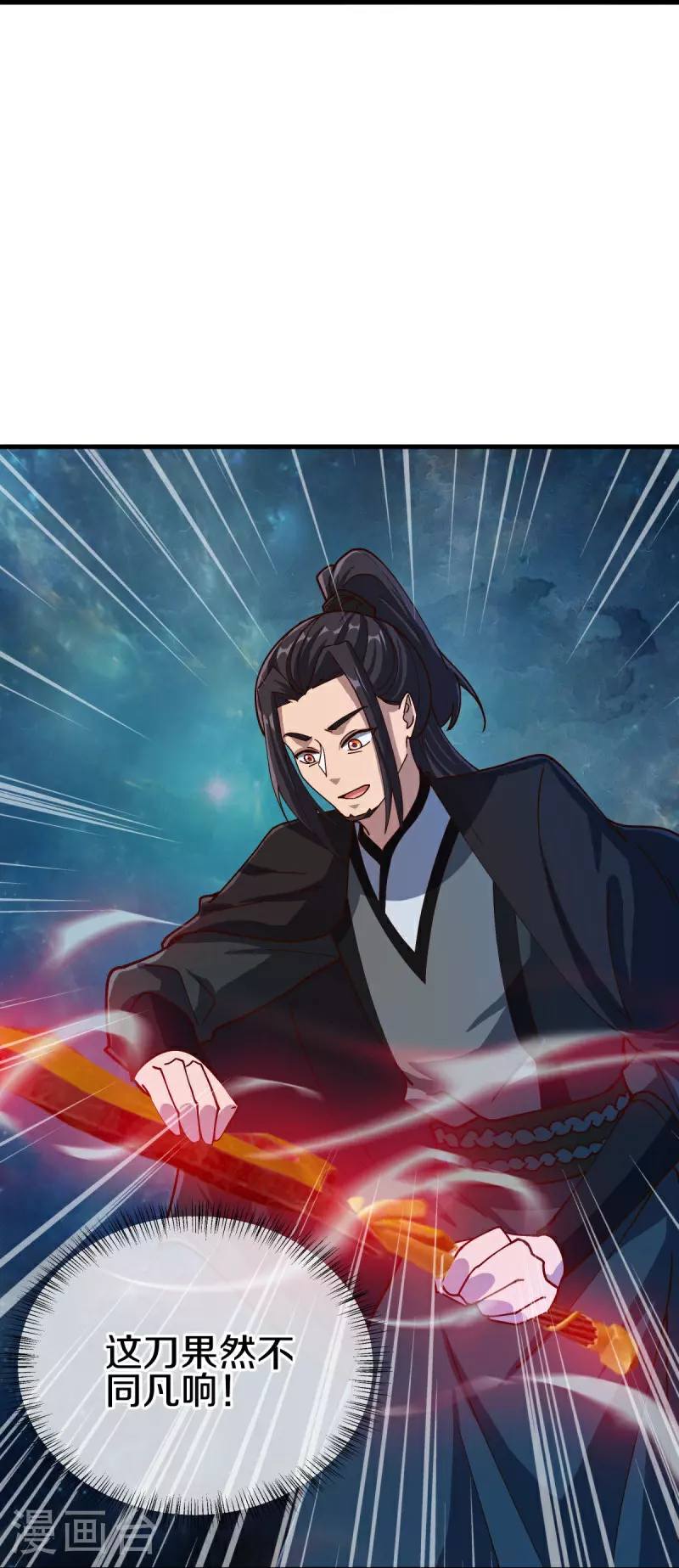 第594话 垂钓六荒石13