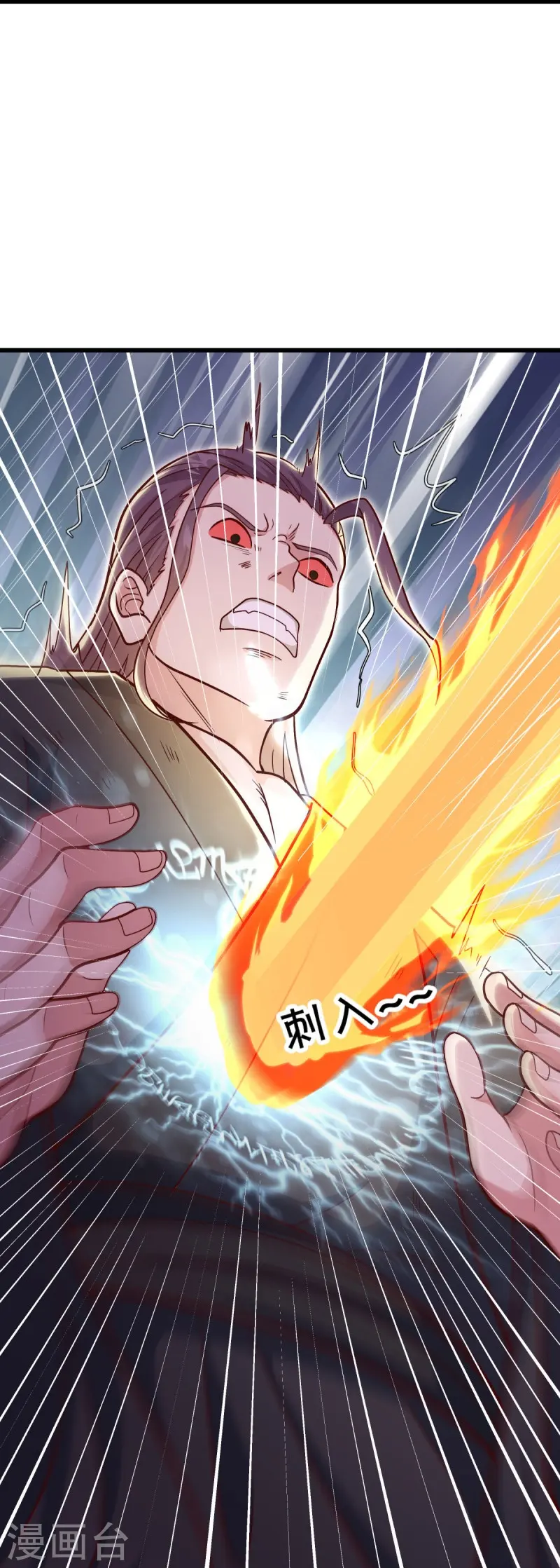 第516话 黑刀大帝唐青山55