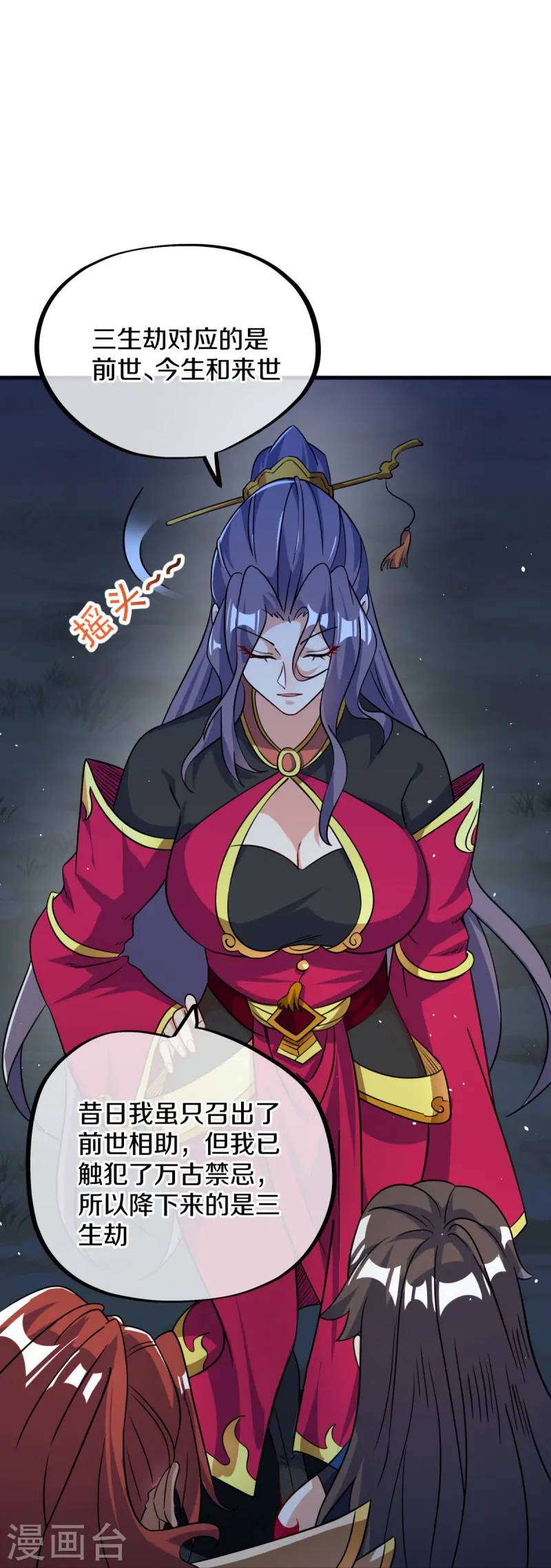 第556话 三生劫11