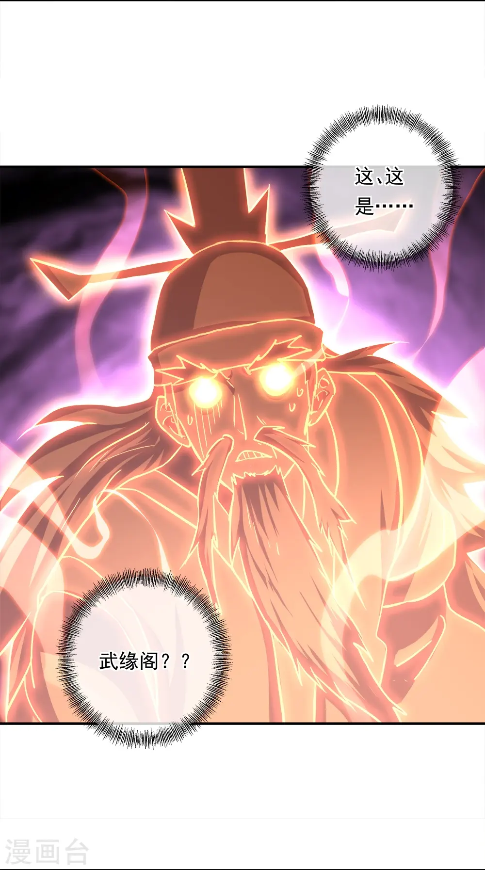 第348话 白虎逆反12