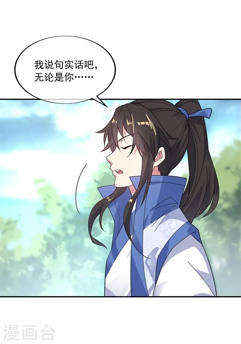 第160话 惊天秘密21
