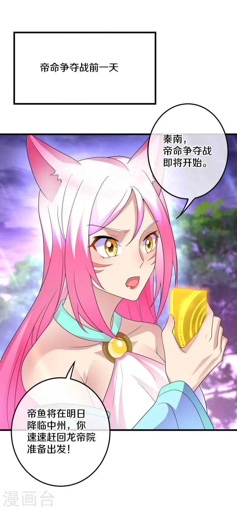 第438话 混光九元镜41