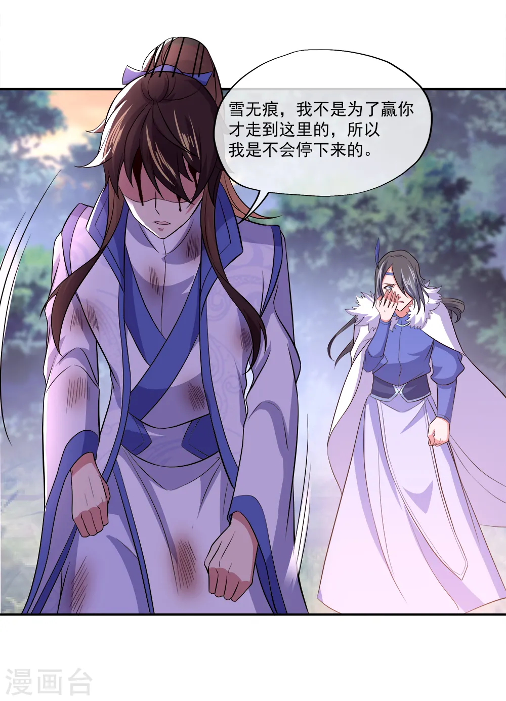 第296话 雪无痕赖账7