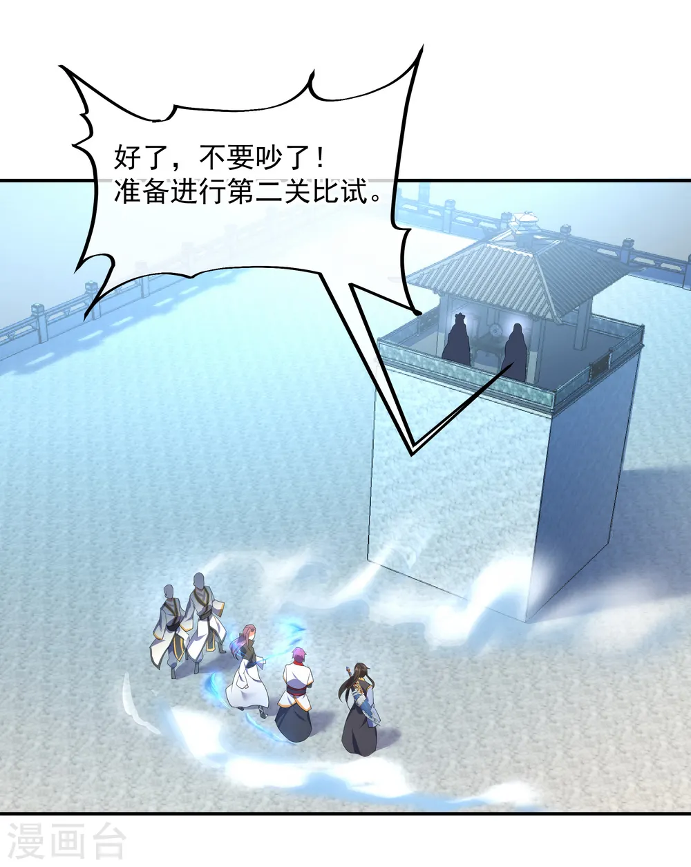 第38话 武魂考核13