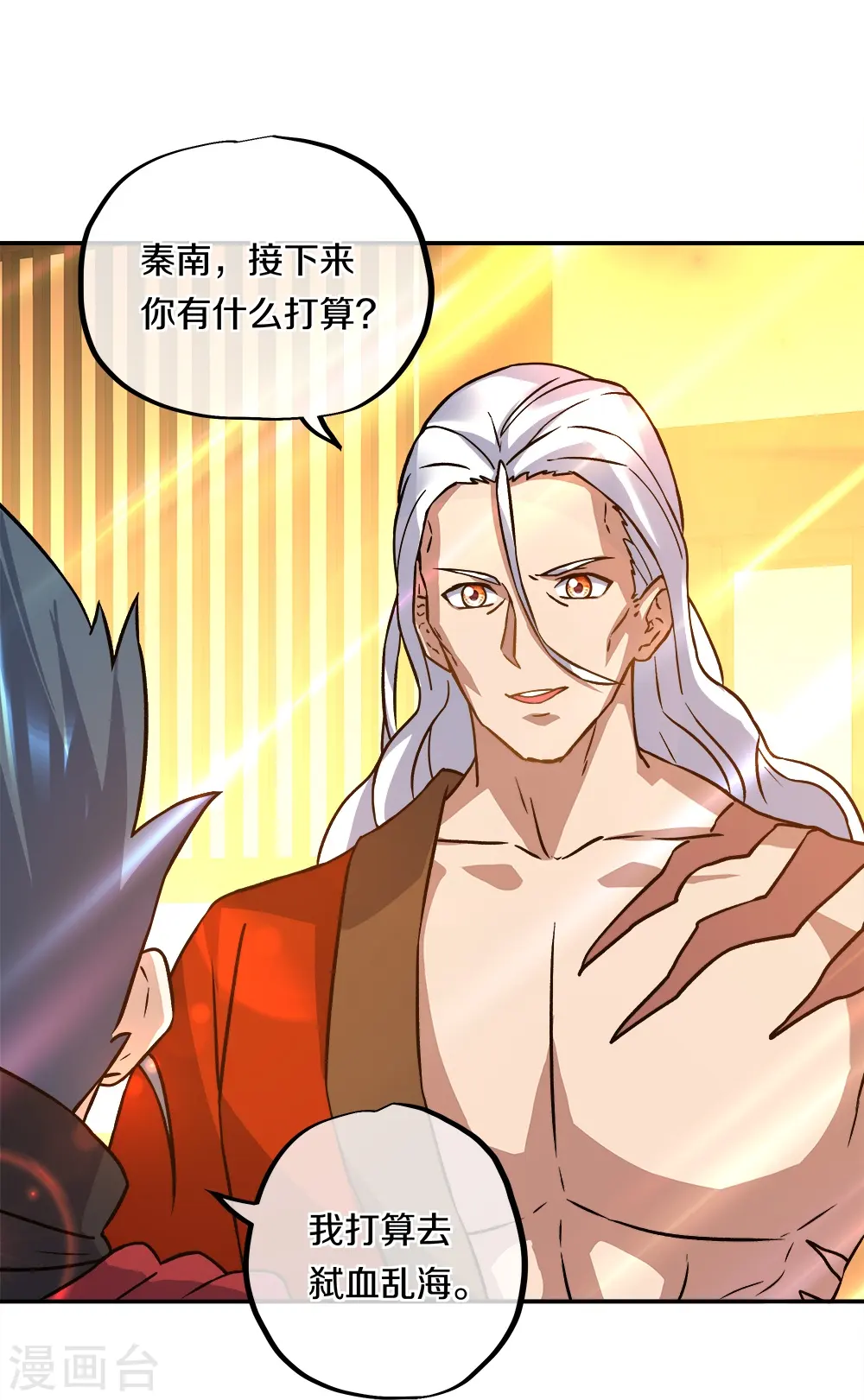第351话 洗劫商道盟73