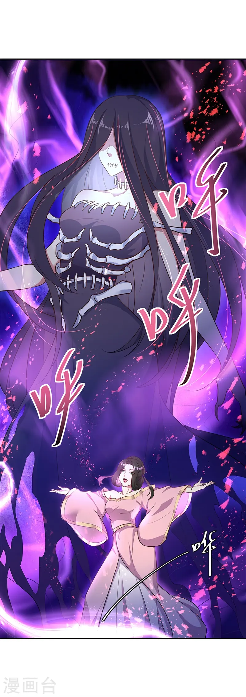 第191话 幽冥妖姬7