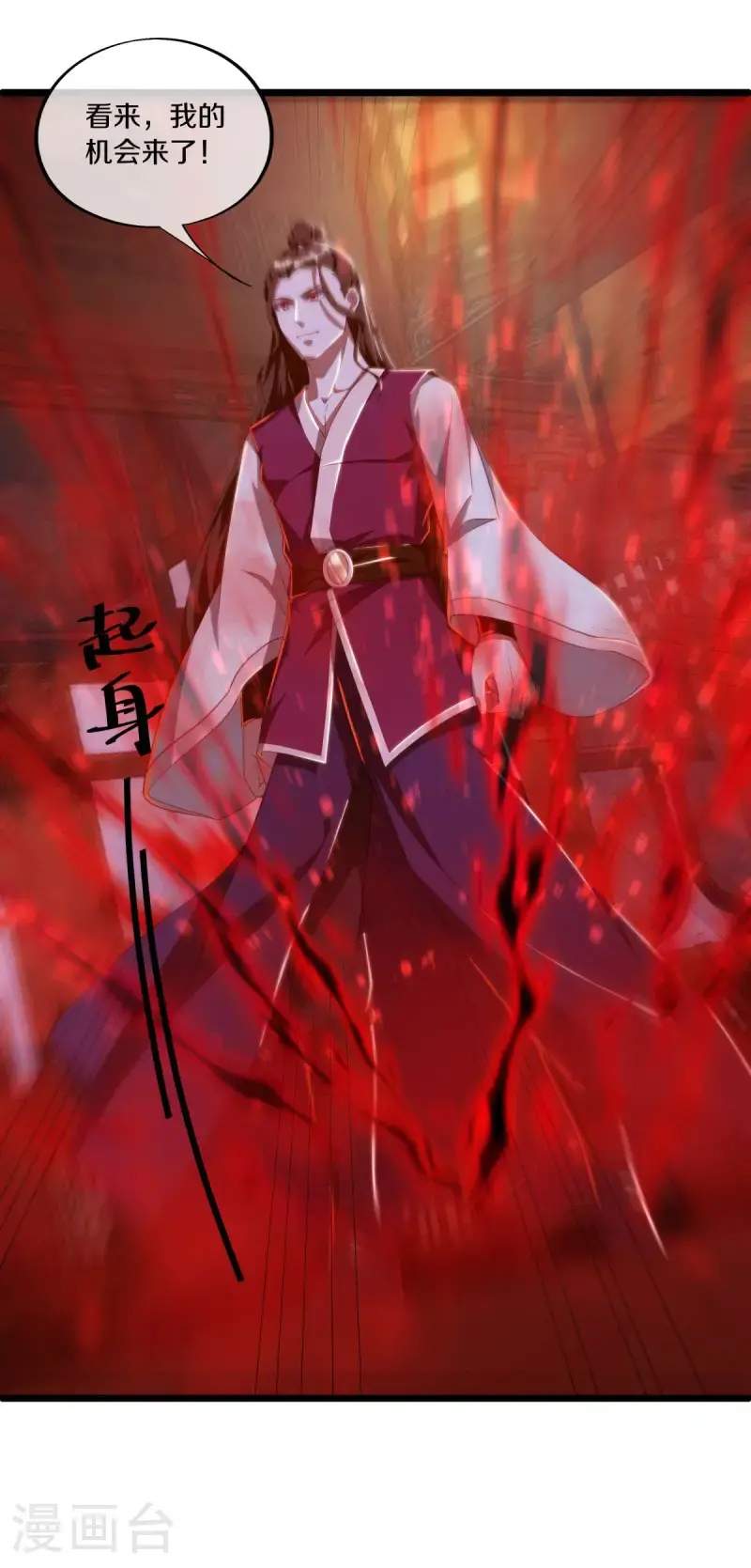 第632话 以刀护法10