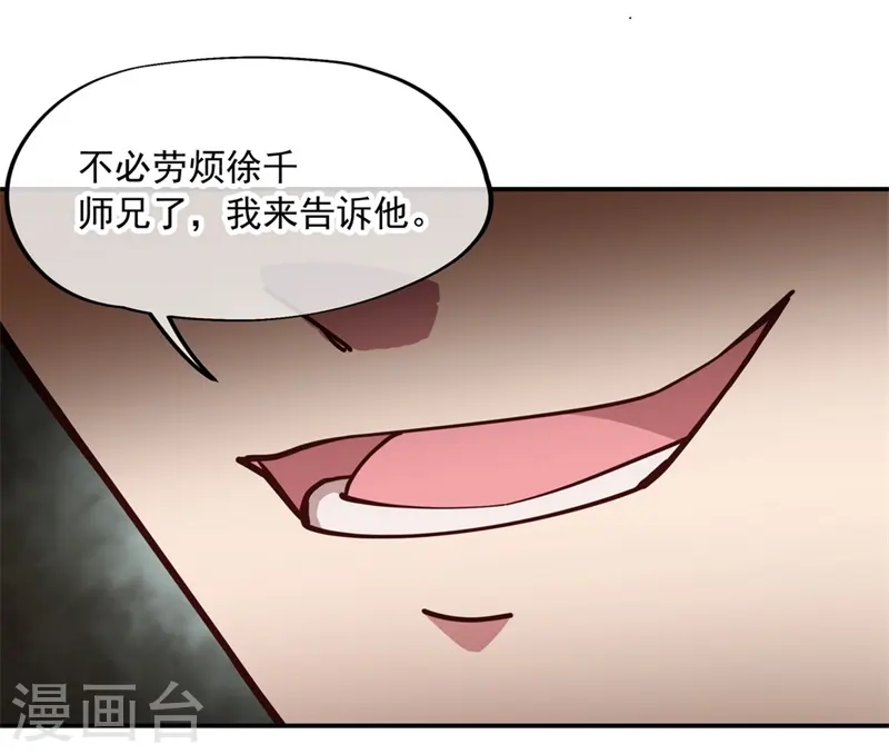 第94话 打破历史16