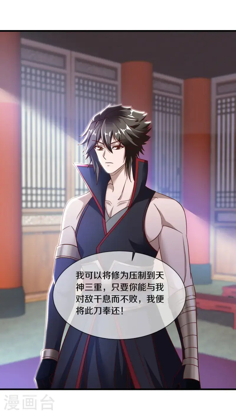 第619话 师兄的刀39