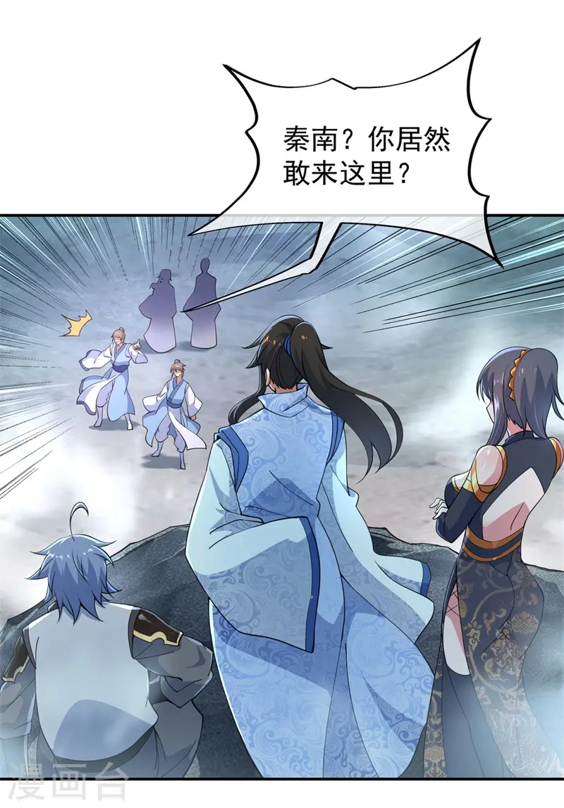 第75话 群雄汇聚22