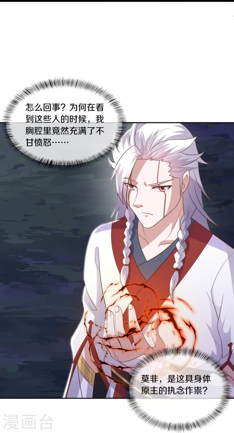 第543话 邱鸿之名18