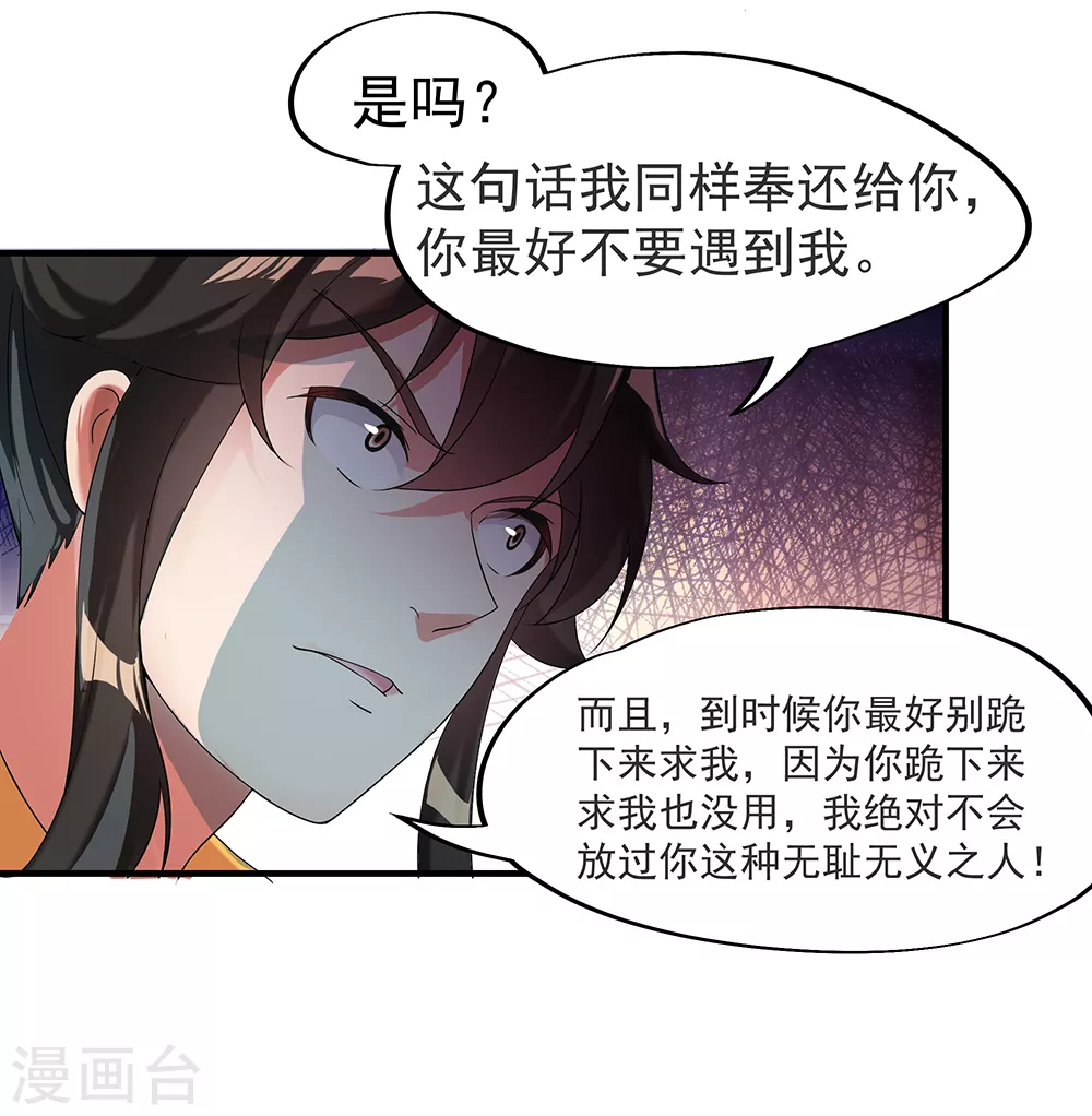 第6话 惊雷刀法13