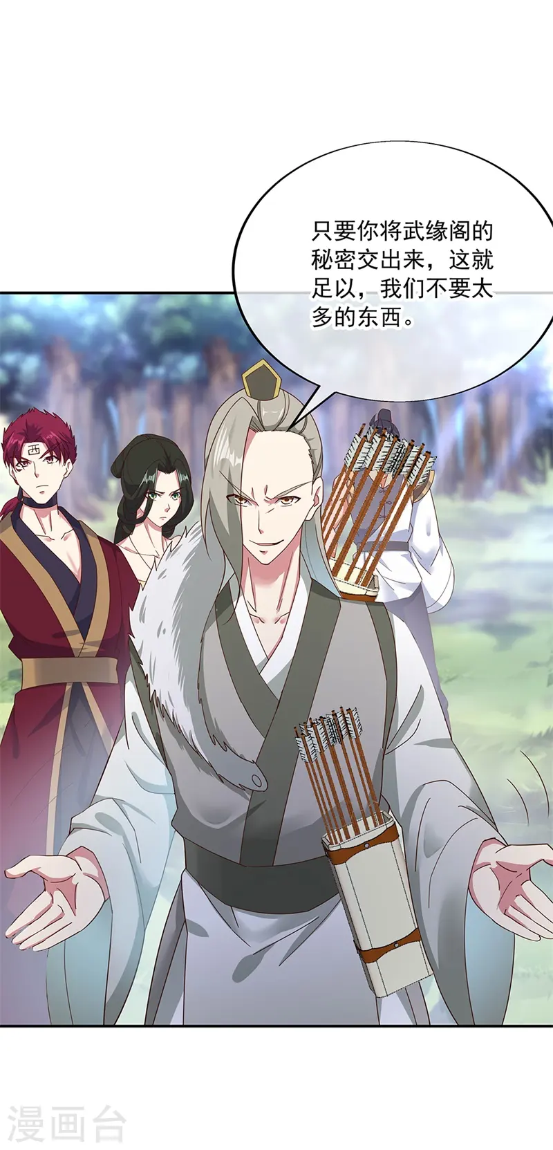 第187话 哪来的底气？16