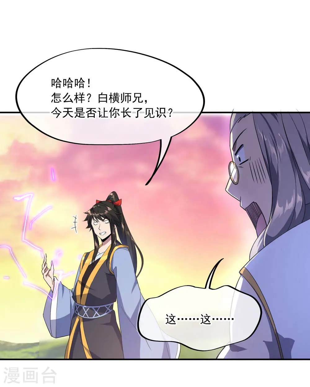 第48话 万象大比13