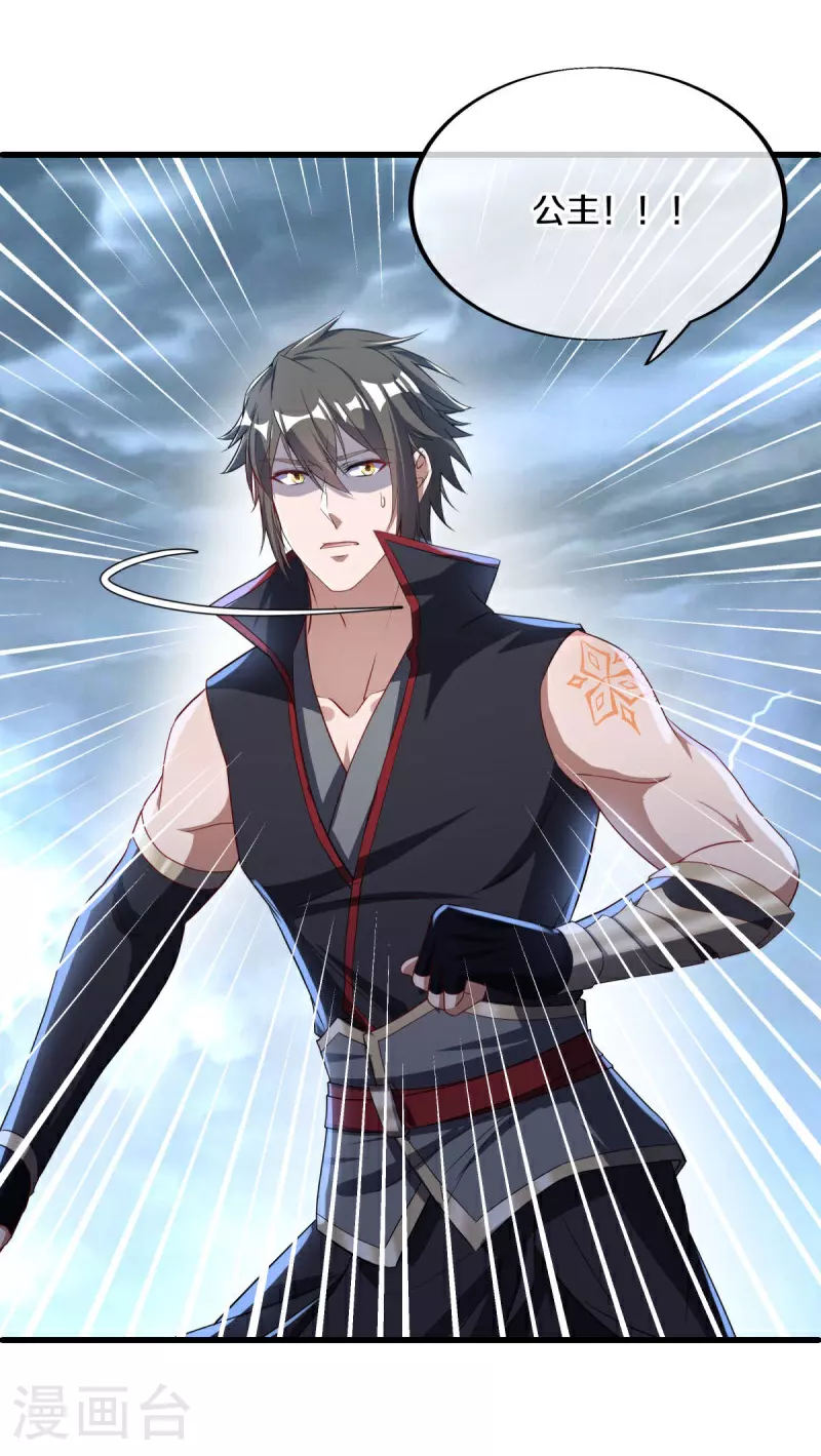 第577话 武神雷劫43