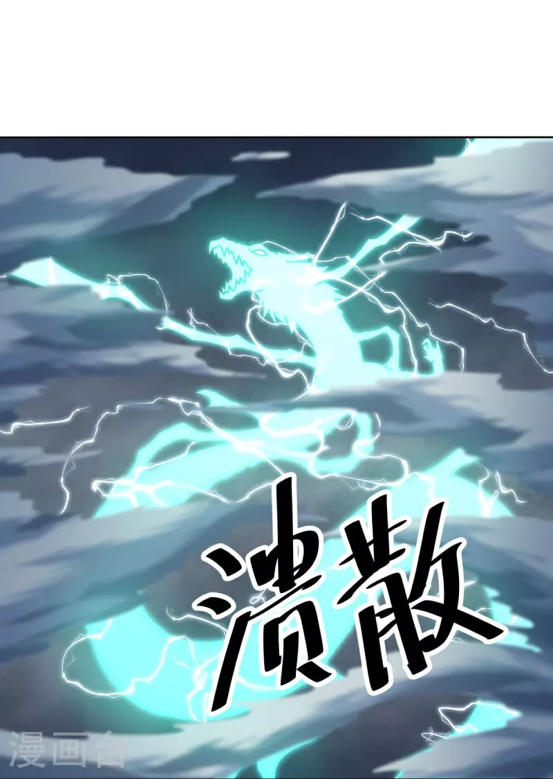 第577话 武神雷劫19