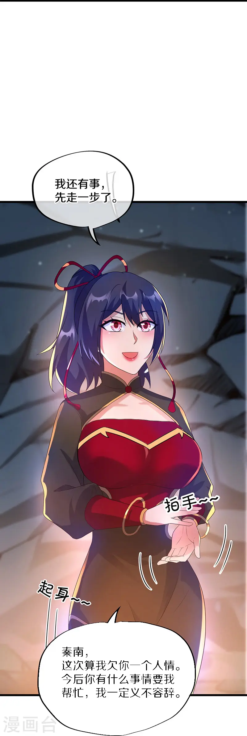 第419话 解救33