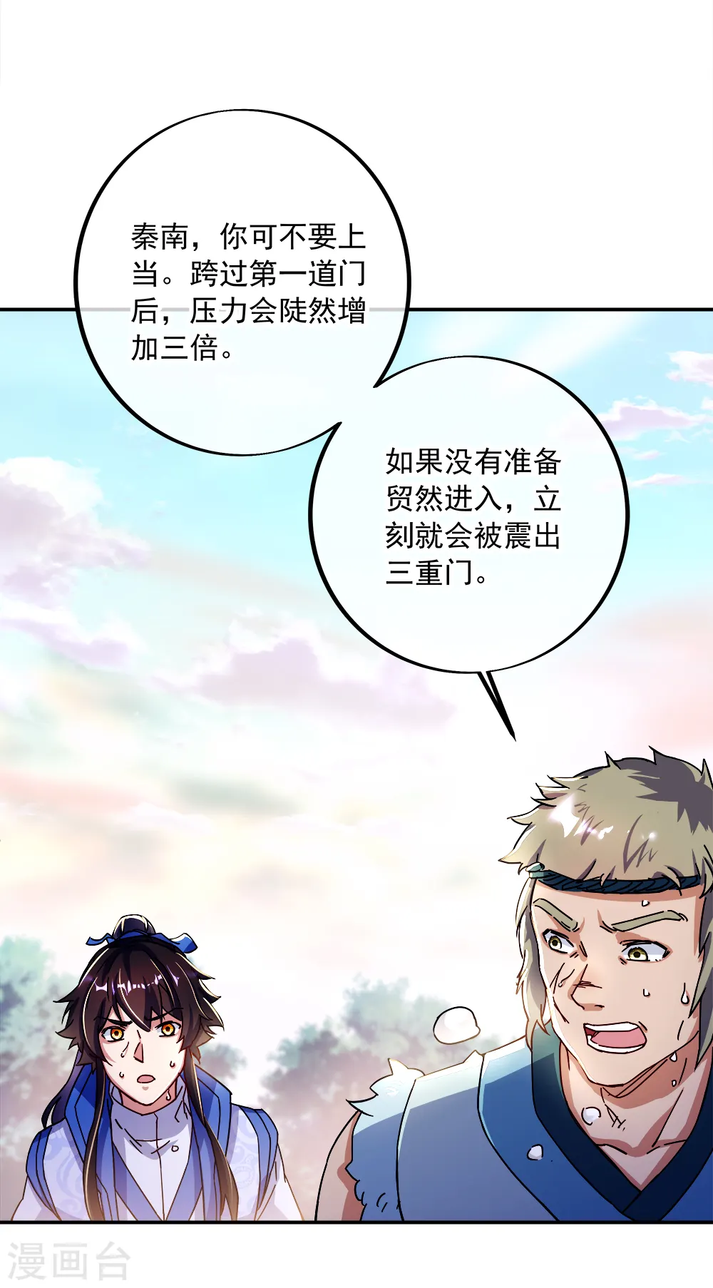 第295话 可笑的坚持11
