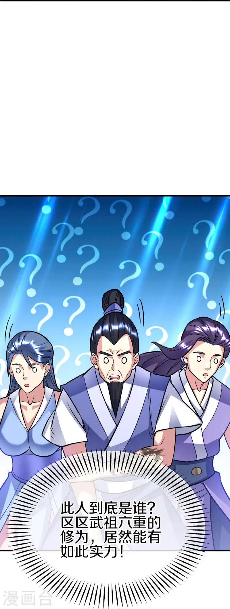第432话 无主武树33