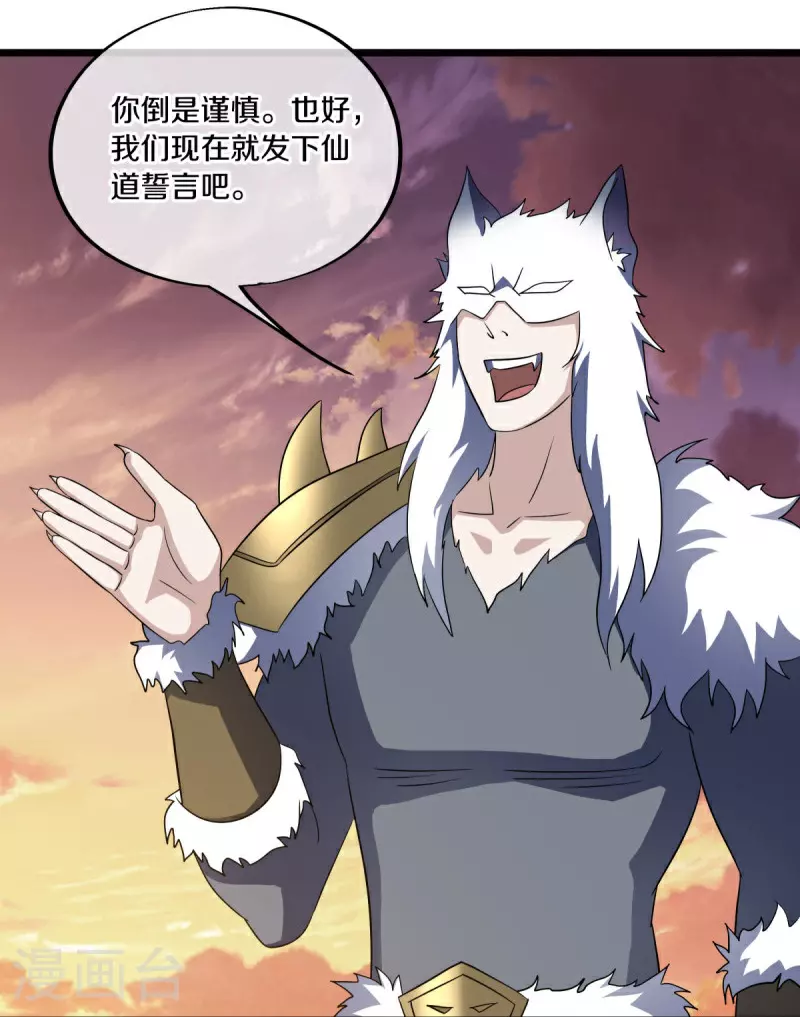第596话 六荒战场6