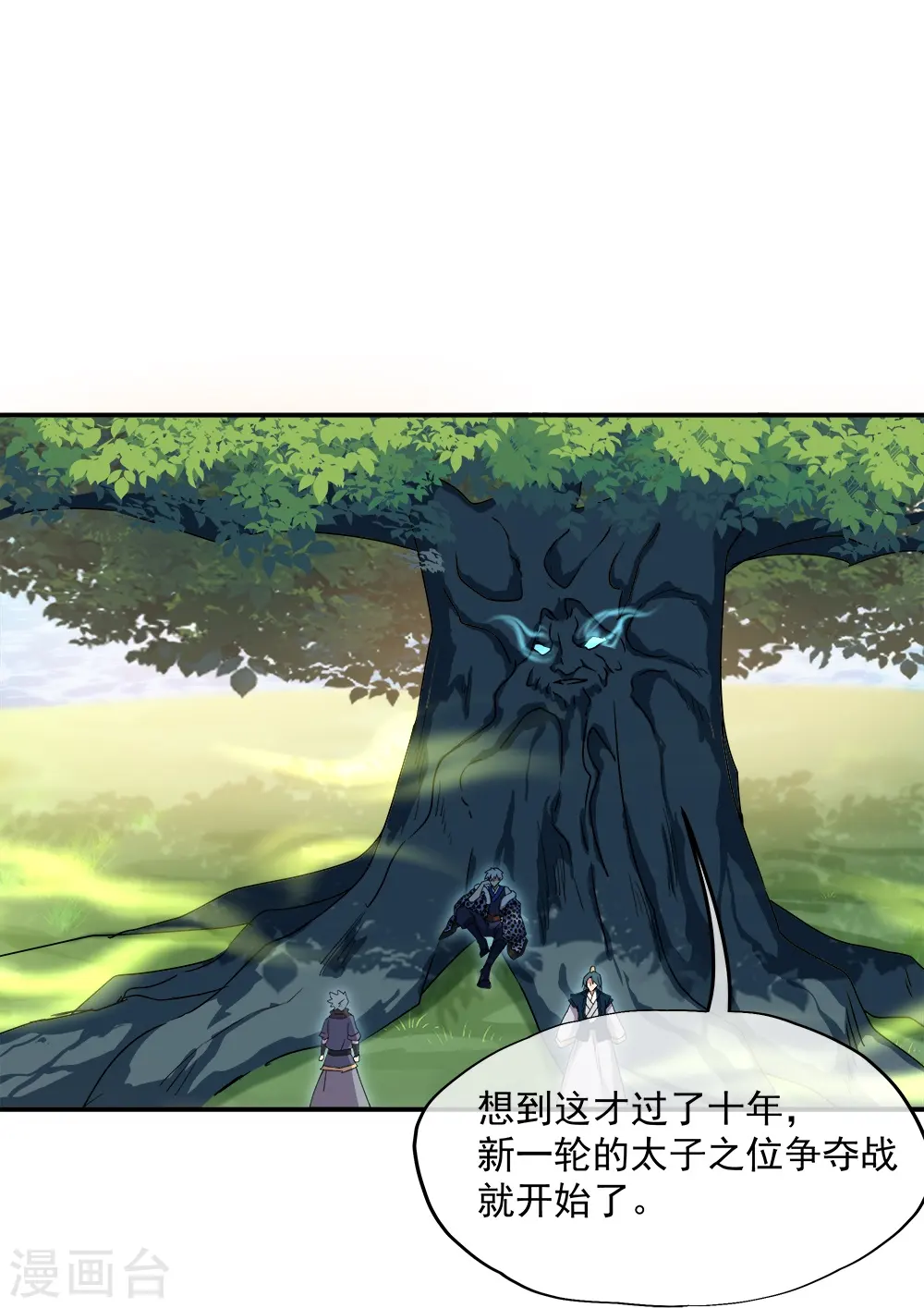 第341话 龙渊果之争44