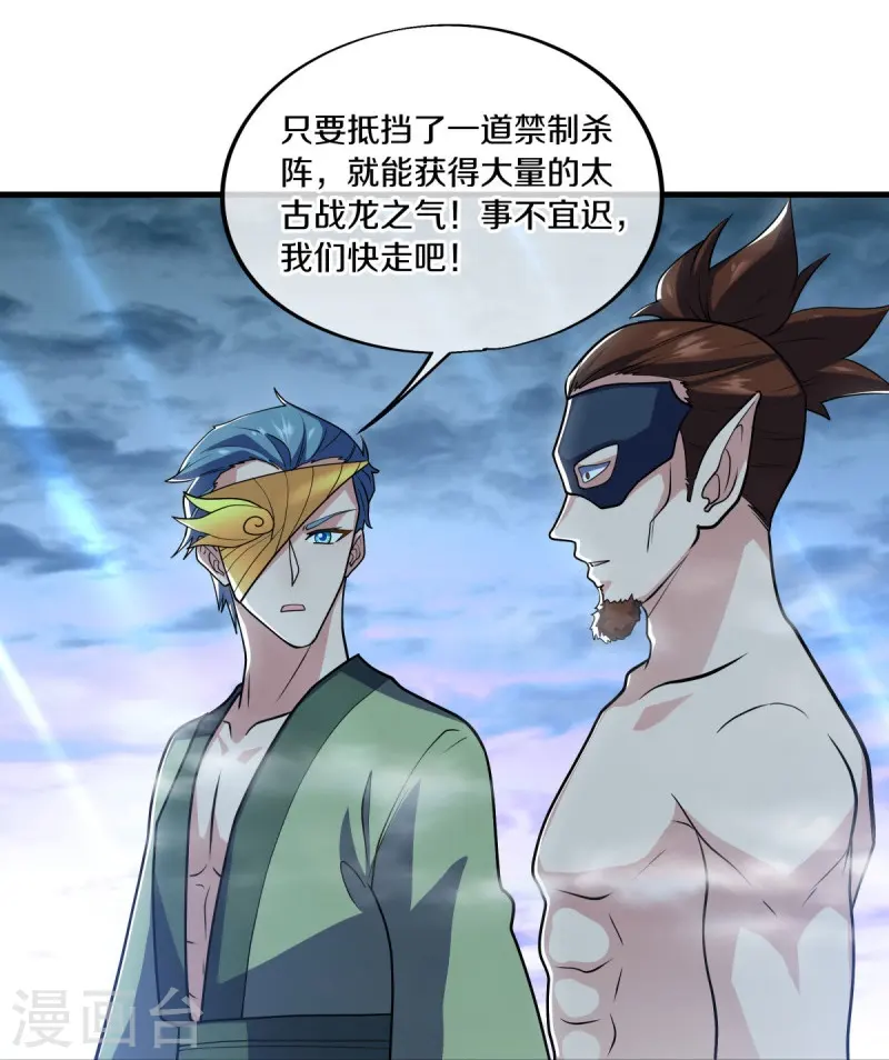 第511话 龙鳞天桥58