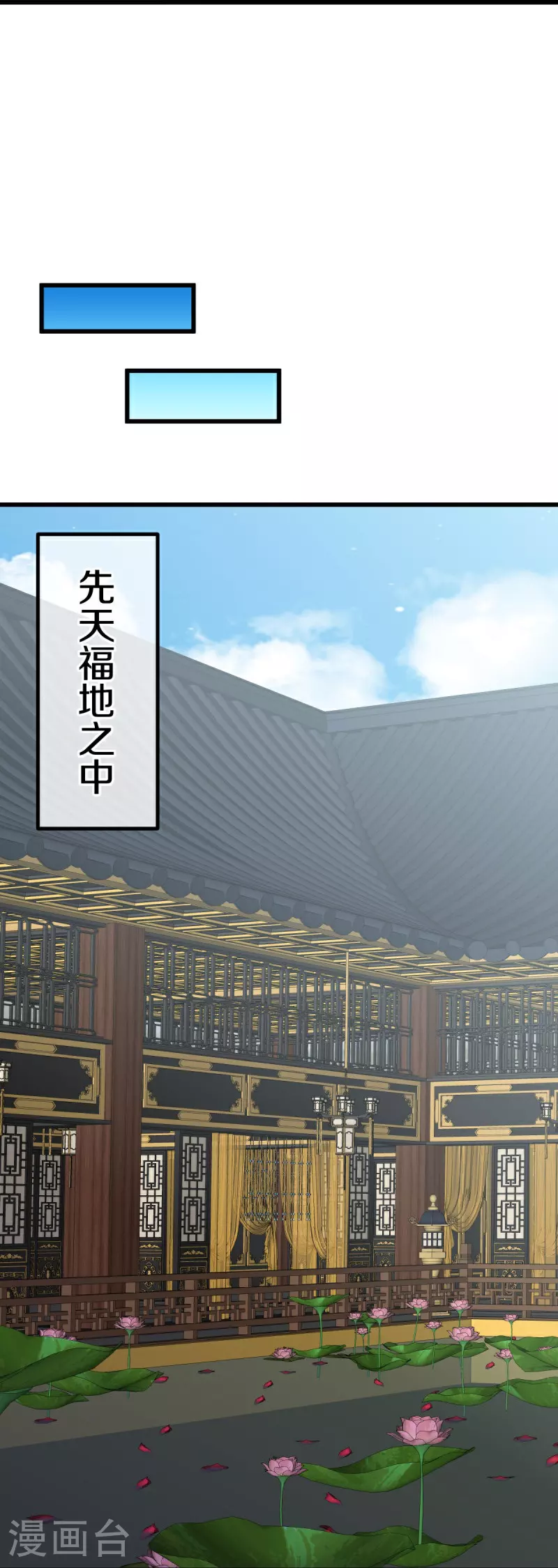 第596话 六荒战场61