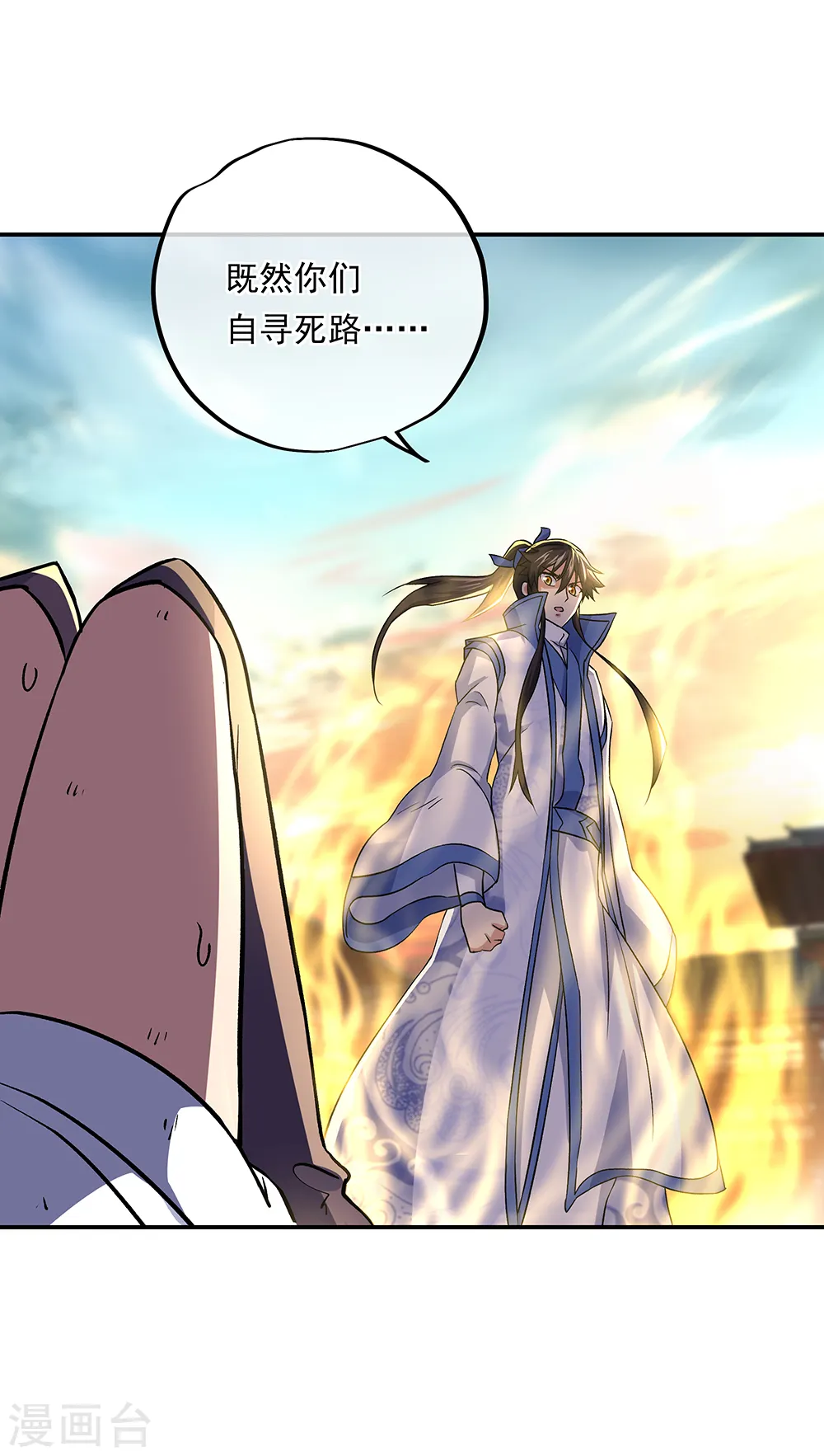 第309话 血洗飞扬城21