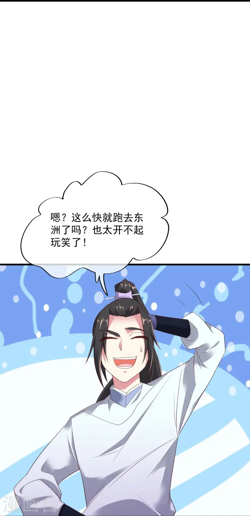 第540话 东洲叙旧8