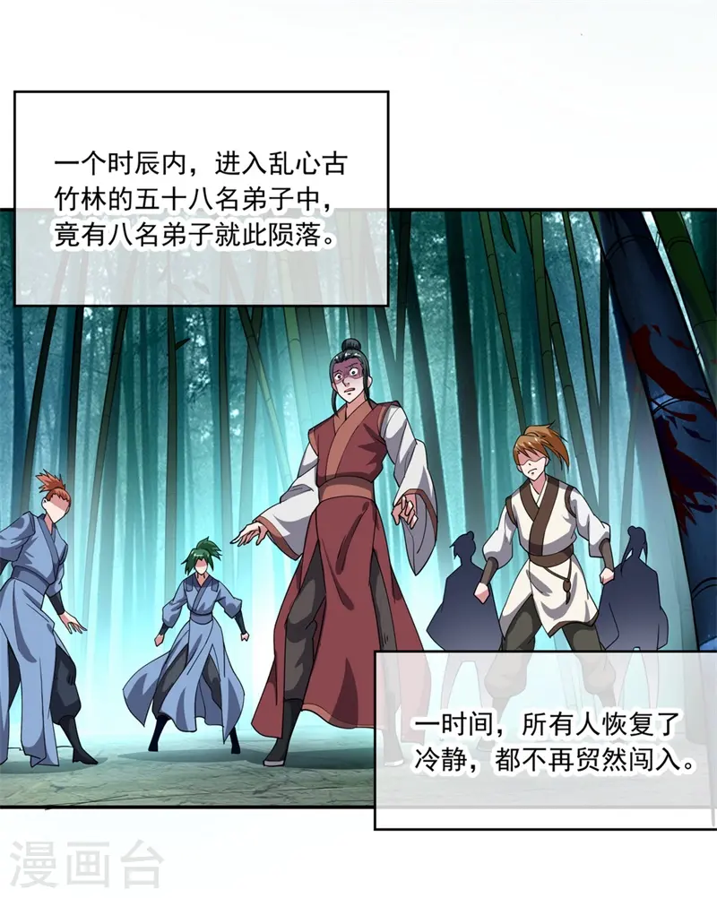 第79话 武道之心6