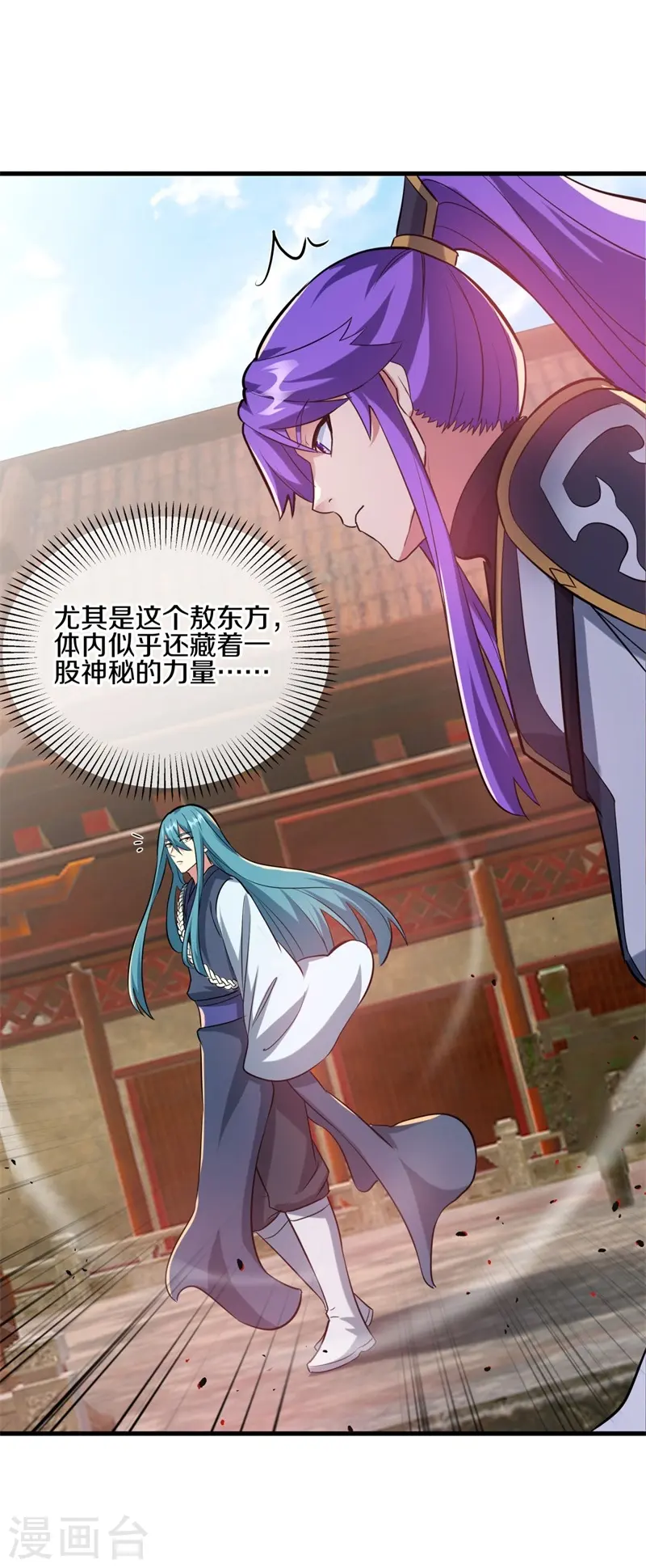 第411话 内门大比56