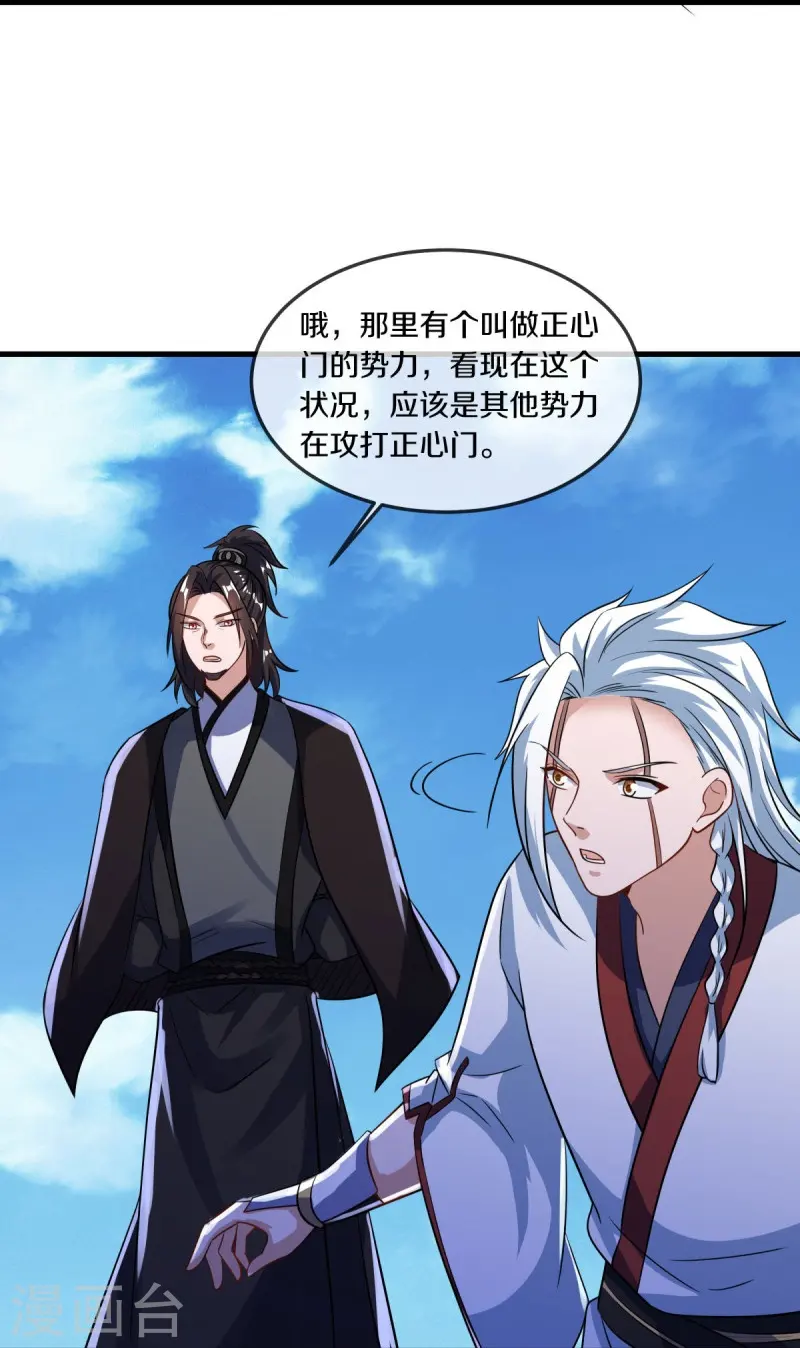 第549话 替人打脸19