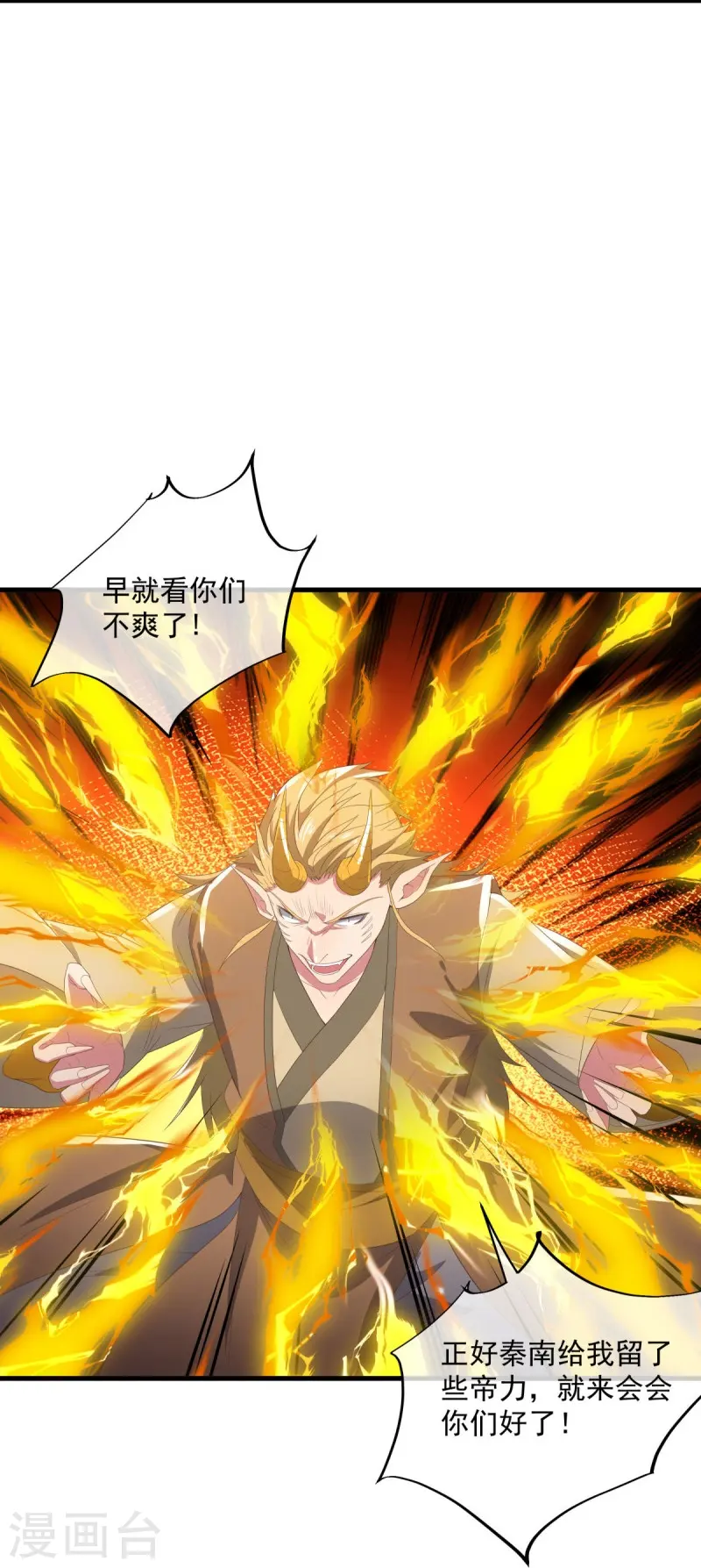 第554话 道破真身6
