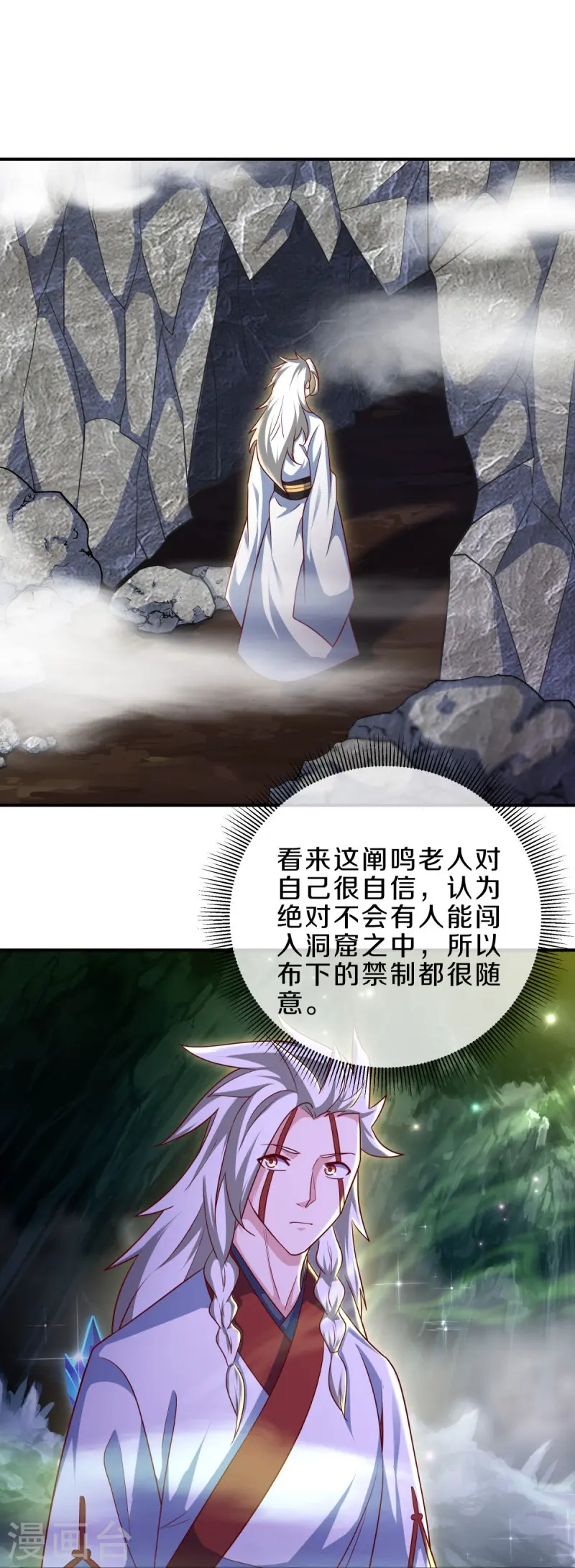 第545话 放弃晋升29