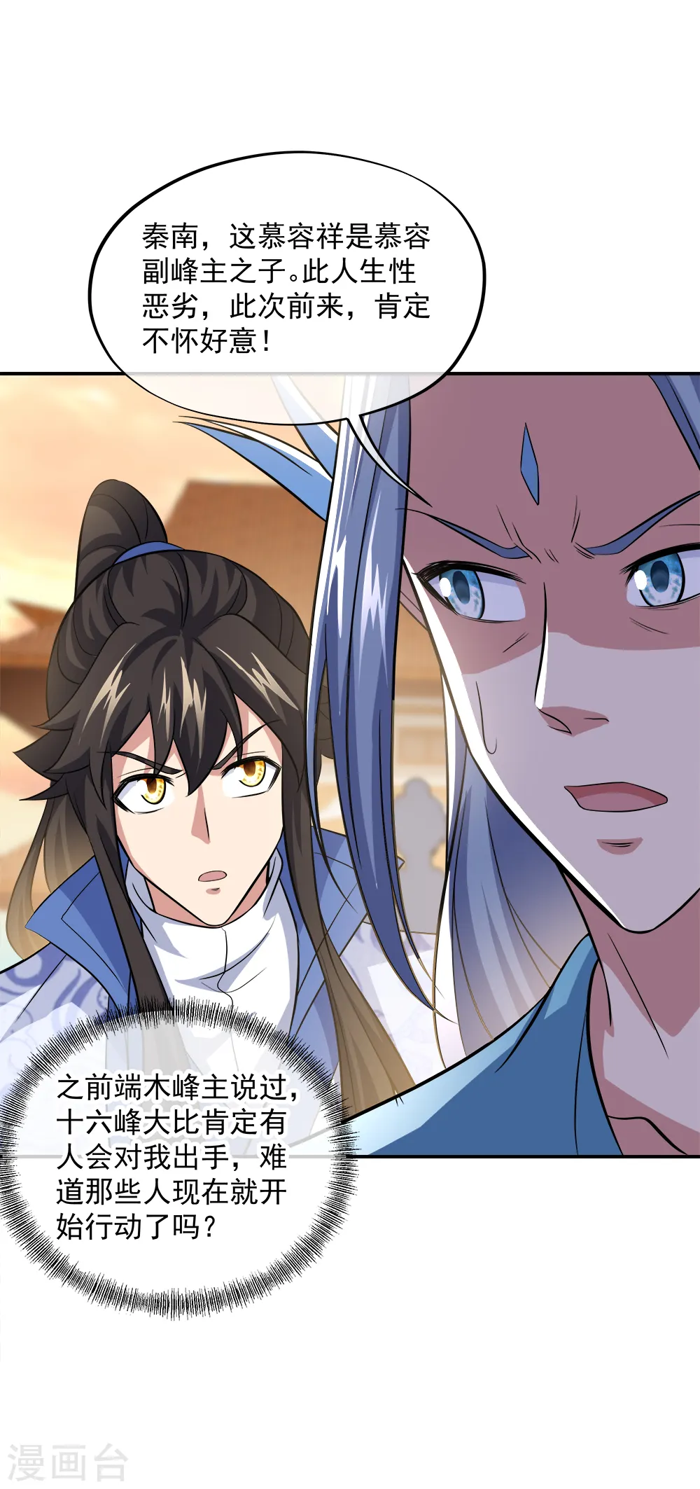 第297话 参赛的资格13