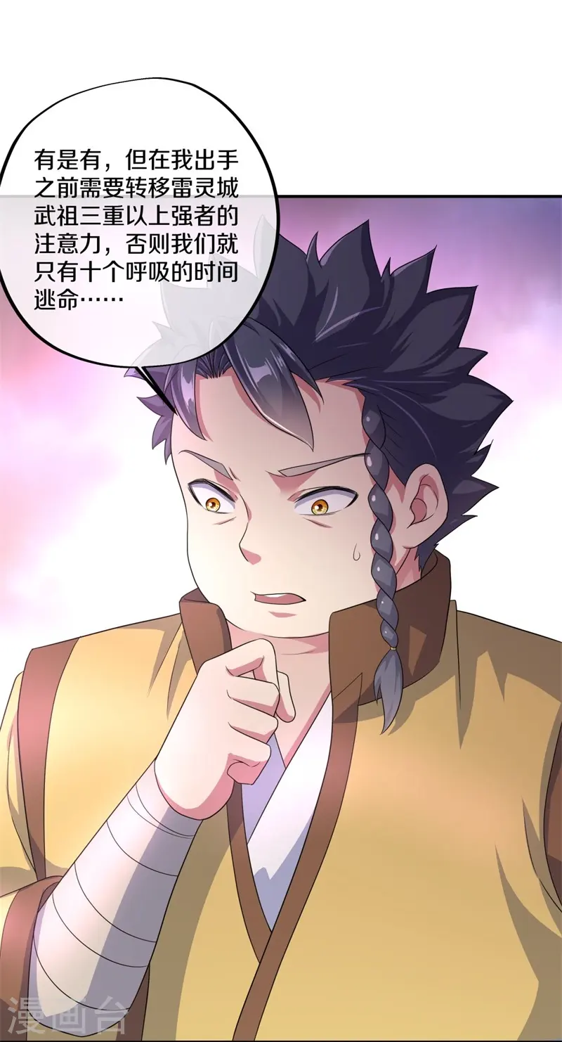 第408话 赌局5
