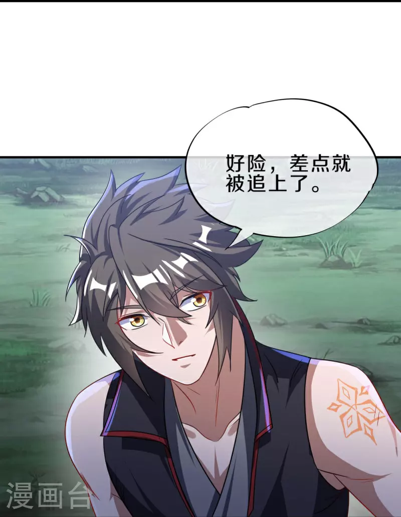 第571话 三生之力13