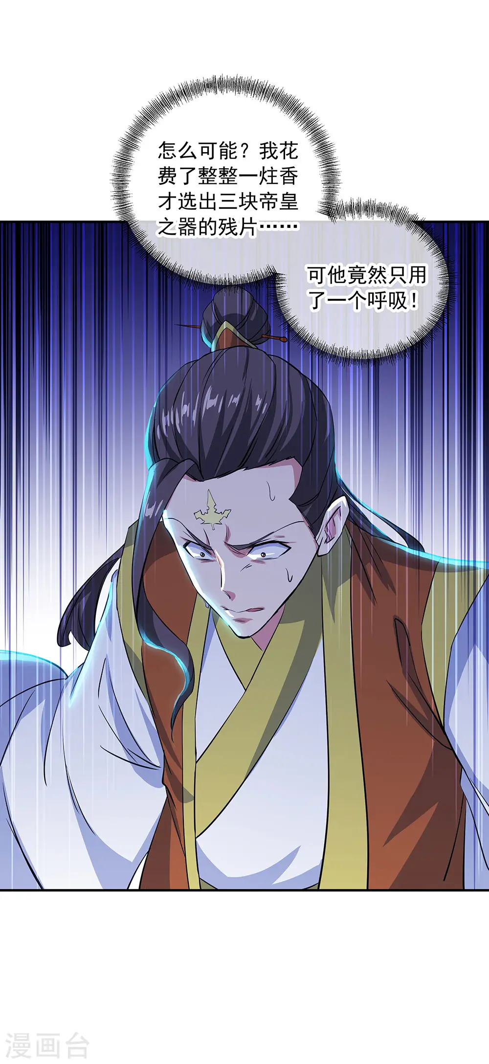 第257话 红枫太子9