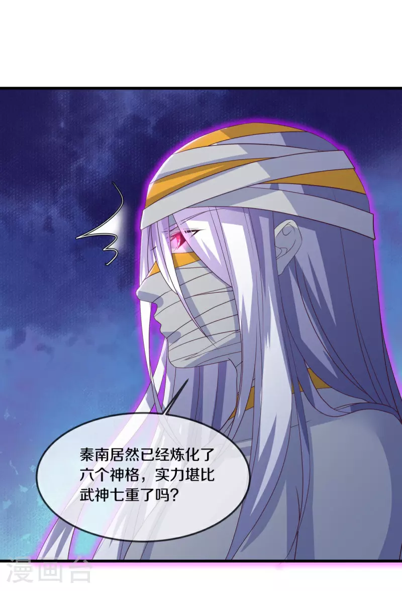 第567话 女帝再临53