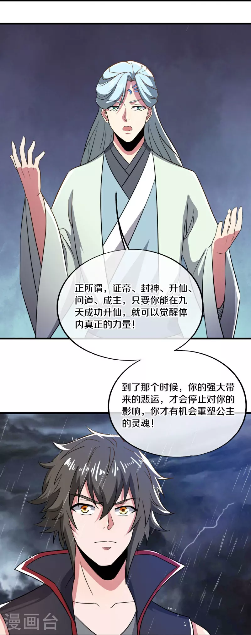 第580话 冲破束缚5